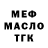 Дистиллят ТГК THC oil Fox Steem