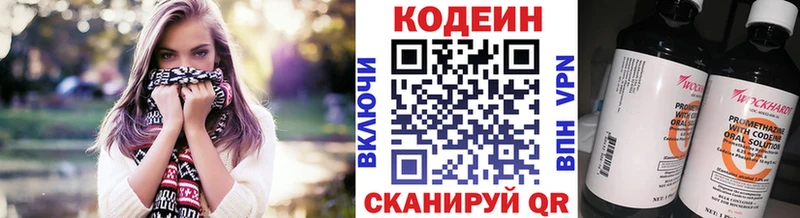Кодеиновый сироп Lean напиток Lean (лин)  Верещагино 