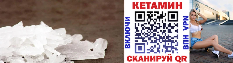 Кетамин VHQ  купить наркотики цена  Верещагино 